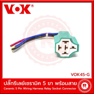 ปลั๊กรีเลย์ เซรามิค 5 ขา พร้อมสาย ปลั๊กรีเลย์ BOSCH CERAMIC RELAY SOCKET 5 PIN Wiring wire VOK VOK45-G