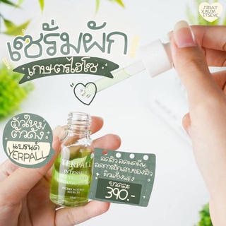 เซรั่มผัก 🥦 YERPALL 15 ml. #ส่งฟรีตั้งแต่ขวดแรก