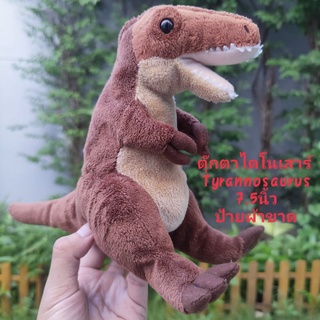 ตุ๊กตา ไดโนเสาร์ Tyrannosaurus ไทแรนโนซอรัส ขนาด7.5นิ้ว ขนนุ่ม ก้นถ่วง นั่งได้ ป้ายผ้าไม่สวย สภาพสมบูรณ์ ลิขสิทธิ์แท้