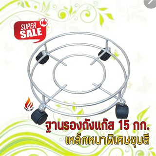 ฐานรองถังแก๊ส ฐานวางถังแก๊ส มีล้อเลื่อน ใช้กับถังแก๊ส 15 kg. เหล็กชุบหนาพิเศษ