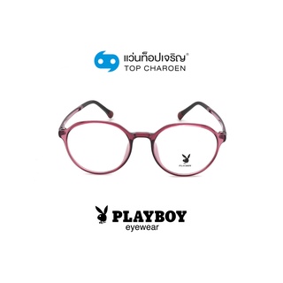 PLAYBOY แว่นสายตาทรงหยดน้ำ PB-35491-C05A size 49 By ท็อปเจริญ