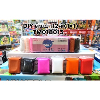 DIY ดินเบา12สี12ห่อเล็ก(ราคาต่อห่อ)