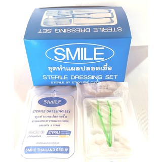 ชุดทำแผลปลอดเชื้อ STERILE DRESSING SET [ 12ชุด/1กล่อง] สินค้าพร้อมส่ง