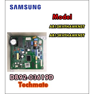 อะไหล่ของแท้/เมนบอร์ดแอร์คอยด์เย็นซัมซุง/ASSY PCB MAIN/DB92-03619D