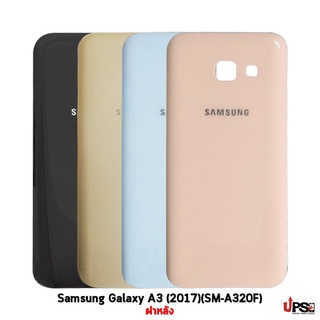 อะไหล่ ฝาหลัง Samsung Galaxy A3 (2017)(SM-A320F)