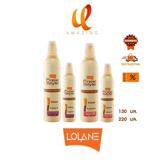 โลแลน ฟรีสไตล์ สไตล์ลิ่งมูส 130มล. / 220มล. Lolane Free Style Styling Mousse