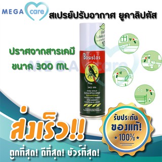 สเปรย์ปรับอากาศ ยูคาลิปตัส ตรา นกแก้ว Bosisto Eucalyptus Spray 300ml