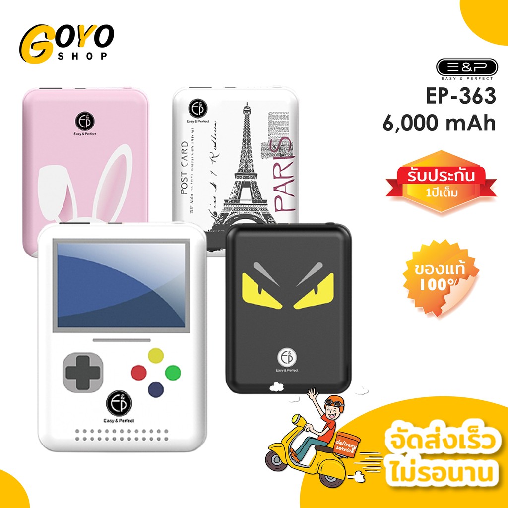 Goyo Oh โหเด็ด PowerBank รุ่น EP-363 6000 mAh พกพาง่าย พาวเวอร์แบงค์พกพา แบตสำรอง พาวเวอร์แบงค์ แบตเ