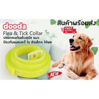 Dooda Flea &amp; Tick Collar Protection ปลอกคอกันเห็บ หมัด ป้องกันกำจัดเห็บหมัด ยุง และแมลงที่มากวนสัตว์เลิ้ยงแสนรัก