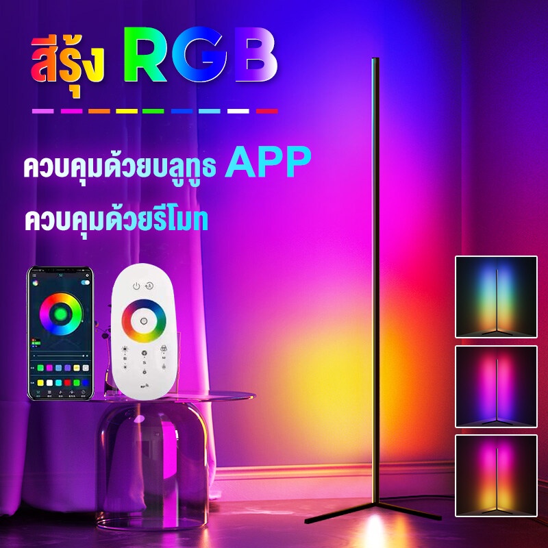 โคมไฟตั้งพื้น140CM led ไฟแต่งห้อง RGB ไฟติดห้องนอน ไฟแต่งห้อง ไฟเปลี่ยนสีได้ Smart Light Bar ไฟคริสต์มาส ไฟปีใหม่