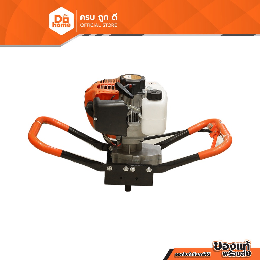 NASH เครื่องเจาะดิน 2 จังหวะ 1.4 กิโลวัตต์ 52.7 ซีซี |MC|