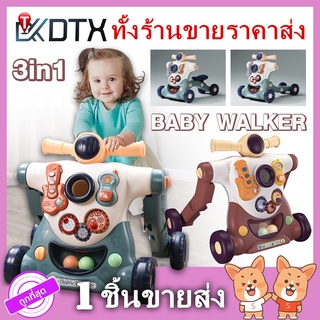 3in1 รถหัดเดิน รถขาไถ รถฝึกเดิน Baby walker มีถังถ่วงน้ำหนัก ของเล่นฝึกเด็ก ของเล่นฝึกพัฒนาการเดิน ของเล่นเด็ก