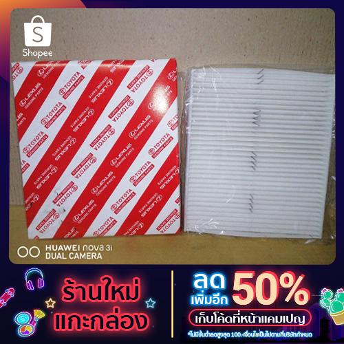 กรองแอร์​REVO​(แท้)​ 87139-0K060