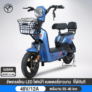 ADIMAN รถไฟฟ้า ผู้ใหญ่ จักรยานไฟฟ้า Electric Bicycle รถจักรยานไฟฟ้า สกูตเตอร์ไฟฟ้า ไฟหน้า LED มีกระจกมองหลัง 24V12A