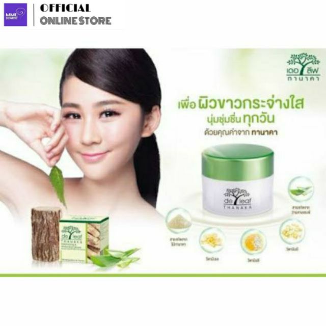 Deleaf เดอลีฟ ทานาคา เอ็กซ์ตร้า มอยส์เจอร์ไรซิ่ง แอนด์ ไวท์เทนนิ่ง ครีม 40มล. - รูปที่ 2