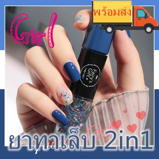 DSmile สีทาเล็บ ยาทาเล็บทูเวย์ มี 2 สี สีทาเล็บ 2in1 แห้งเร็ว สีทาเล็บไม่ต้องอบ