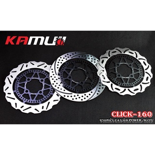 จานดิสก์หน้า Click-160 ขนาด 245 มิล. KAMUI  2-Tone