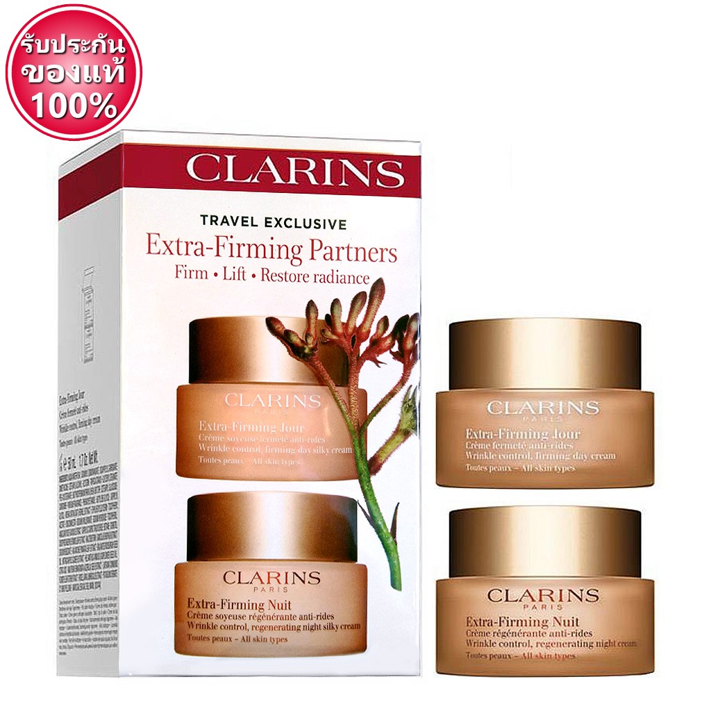 clarins extra firming partners set