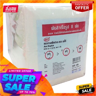 เอโร่ กระดาษเช็ดปาก ขนาด 33 x 33 ซม. 8 พับ x 500 แผ่นaro 1-PLY Napkins size 33 x 33 cm x 500 Sheets