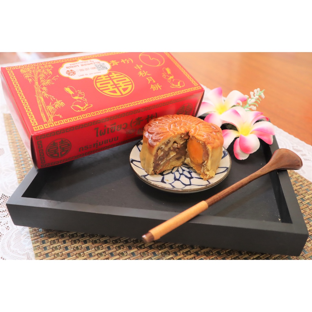 ขนมไหว้พระจันทร์ไส้โหง้วยิ้ง (ผลไม้และถั่วธัญพืช 5 อย่าง)