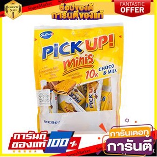 💥จัดโปร !!!💥 Bahlsen Pick Up Mini Milk 106g 🚚พร้อมส่ง!✅