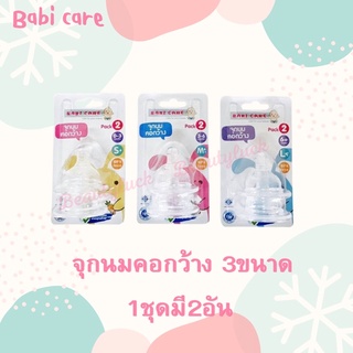 Babi care เบบี้แคร์ จุกนมคอกว้าง จุกนมคุณภาพ จุกนม BPA FREE ไซด์ S,M,L จุกนมคอกว้าง 1แพคมี 2จุก