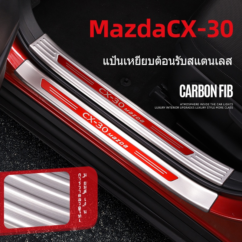 Mazda cx30 ใหม่ มือจับประตู สเตนเลส สําหรับ Mazda cx30 cx30 CX-30 ชิ้น