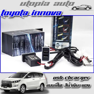 ช่องเสียบUSBในรถ ช่องต่อ USB 2 ช่อง ตรงรุ่น Toyota INNOVA แบบมีไฟ