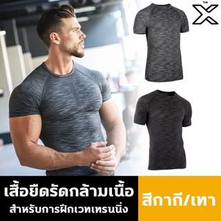 DOMYOS เสื้อยืดรัดกล้ามเนื้อสำหรับการฝึกเวทเทรนนิ่ง (สีกากี/เทา) 8603477