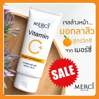 ✨ล็อตใหม่จากบริษัท✨​ Merci​ Gel​ Vit​ C​ เจลล้างหน้าใสสูตรวิตซี 50ml. - 1 หลอด