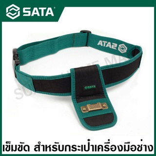 SATA เข็มขัดช่าง รุ่น 95215 ( Working Belt with Tape Measure Hook )