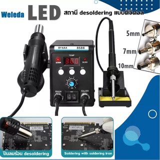 อัจฉริยะ Hot Air Solder การตรวจสอบ Hot และ Cold Air Soldering Iron ซ่อมเครื่องมือ  รับปรุงสถานีบัดกรี ซ่อมเครื่องเชื่อม