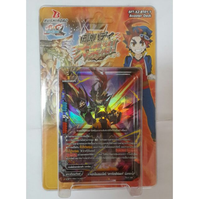 การ์ด​บัดดี้​ไฟท์​  BFT​-X2  BT01-1