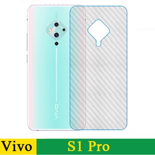 ฟิล์มรอบตัวเครื่องด้านหลังของ Vivo S1 Pro Screen Protector ฟิล์ม