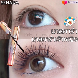 [ 💕พร้อมส่งอยู่ไทย]！senana มาสคาร่ากันน้ำ 8g มาสคาร่าต่อขนตายาว มาสคาร่ากันน้ำ ติดทนนาน（มาสคาร่าต่อขนตา บำรุงขนตากันน้