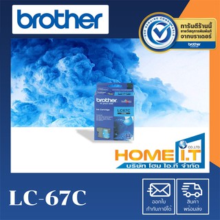 Brother LC-67C Original Ink Cartridge ตลับหมึกแท้สีฟ้า 🟦