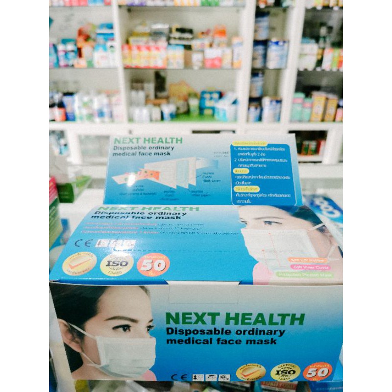 🌷พร้อมส่ง🌷หน้ากากอนามัย NEXT​ HEALTH ʕ”̮ॽु ♡̷̷̷