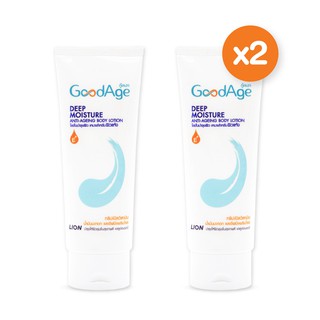 GoodAge Deep Moisture โลชั่นบำรุงผิว กู๊ดเอจ ดีพ มอยส์เจอร์ 100 มล.2 ชิ้น