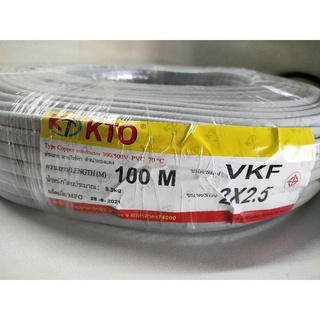 สายไฟ VKF 2x2.5 KTO ยาว 100 เมตรเต็ม มีมาตรฐาน มอก.