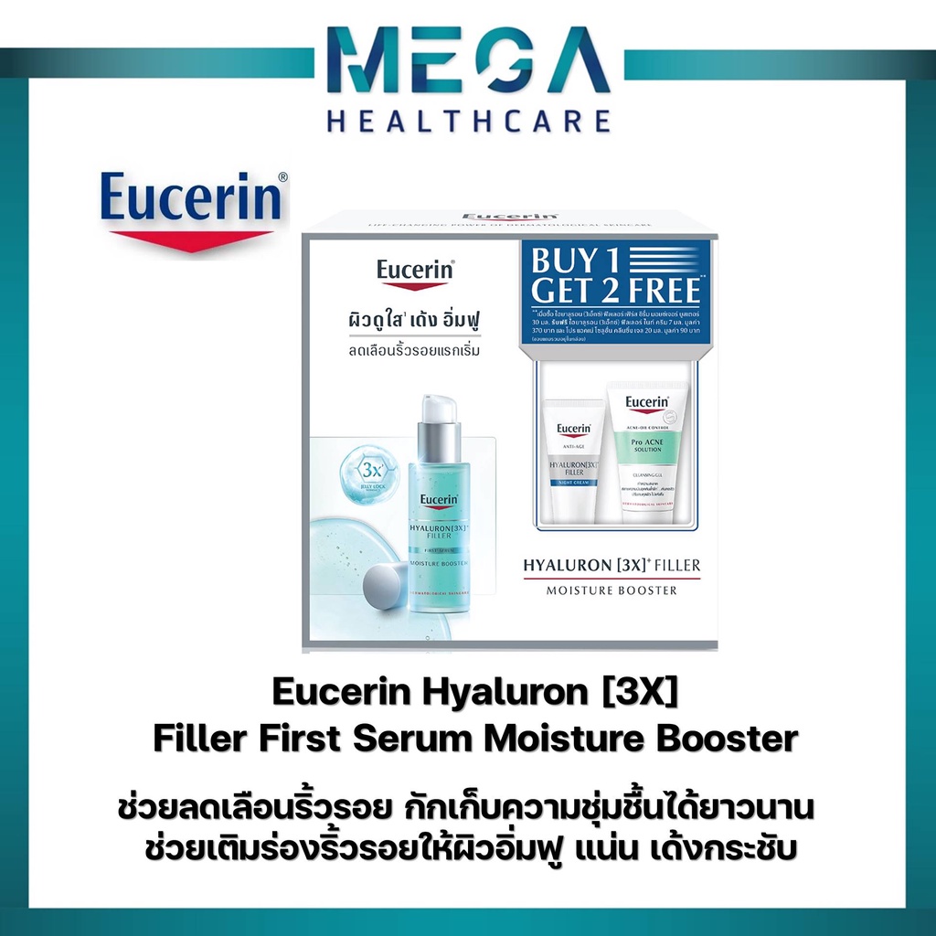 Eucerin Hyaluron [3X] Filler First Serum Moisture Booster 30ml.Free Night 7ml + Pro Acne Gel 20ml พรีเซรั่มเนื้อเจลใส เห