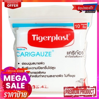 ไทเกอร์พล๊าส แคริก๊อซ ผ้าก๊อซใยสังเคราะห์ 3x3 นิ้ว 10 ชิ้น x 12 ซองTigerplast Carigauze 3"x3" 10 pcs x 12 Packs