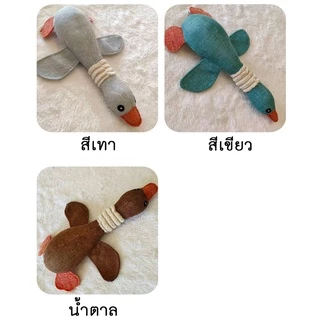 AL-194 ⭐ตุ๊กตาเป็ดใหญ่⭐ ผ้าลินินหนาทนแรงกัด มีเสียงบีบๆ ของเล่นสัตว์เลี้ยง สุนัข หมา ตุ๊กตาบีบ 🔥 พร้อมส่ง 🔥