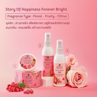 เซ็ตนำ้หอมOriental Princess Story of Happiness Forever Bright