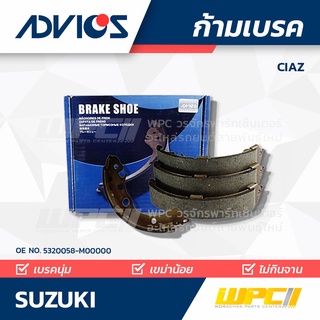 ADVICS ก้ามเบรค SUZUKI CIAZ