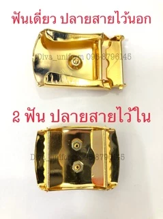 หัวเข็มขัดครุฑ,สิงห์ สองชั้น (เฉพาะหัว)