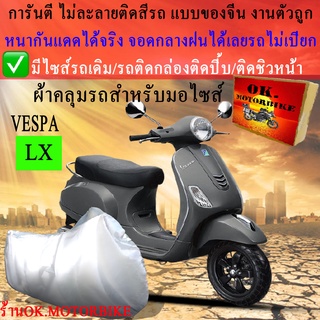 ผ้าคลุมรถlxชนิดงานหนาทนดีพรีเมียมที่สุดในเว็บ