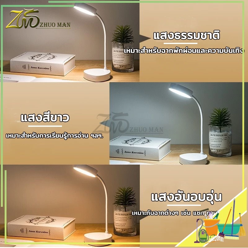 โคมไฟตั้งโต๊ะ LED ปรับระดับได้ พับเก็บได้ thumbnail 4