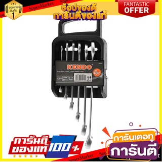 ชุดแหวนข้างปากตาย KENDO 6-17 มม. 6 ชิ้น/ชุด ประแจ COMBINATION WRENCH SET KENDO 6-17MM 6PCS