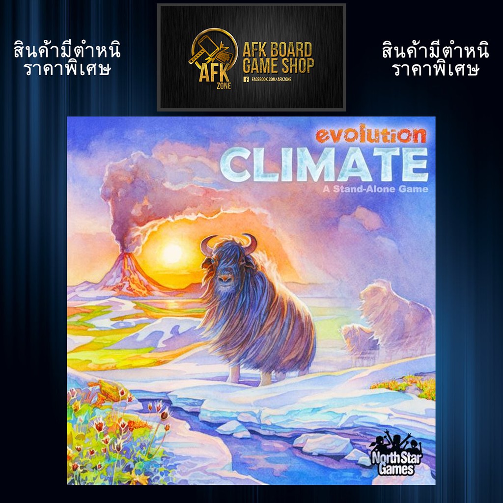 Evolution Climate Standalone - Board Game - บอร์ดเกม - สินค้ามีตำหนิ