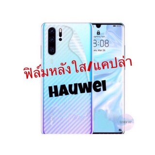 ht[ส่งจากไทย] ฟิล์มหลังแคปล่า A93 V20 V20 plus A42 Reno 4